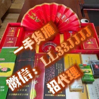 全球免税烟，国外代加工香烟，信誉老店欢迎：各路豪杰前来咨询。 #一手货源 #招代理  #中国烟草 #烟 #香烟 #抽烟 #国烟 #免税烟