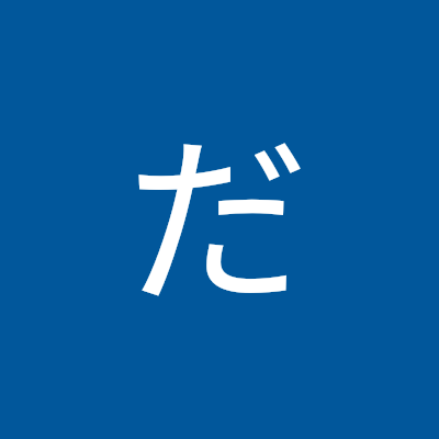 小さい機械メーカーで機械設計を始めて10年と少し。
しかし、自分の職種は設計とは言えないような右から左へ流すだけの仕事。仮にも設計者を名乗るのであれば、このままではイカン‼️と思い勉強を始めました。
勉強した内容を発信します‼️