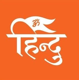 United Hindu