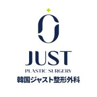 💜韓国ジャスト美容整形外科💜(@JUSTprs_JP) 's Twitter Profile Photo