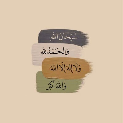 أنت تستحق الخير ؛ والنعيم ؛غير أفكارك تتغير حياتك 🙏🏻😌 🌍 متداول في أسوق المال 💵 📊📈 #نصائح ووعي #طلاب ومبتدئين ؛ تحليل على خفيف 😁قناة تليقرام لتعليم 👇🏻