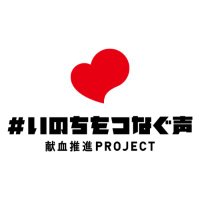 日本赤十字社 関東甲信越ブロック血液センター【公式】 (@ktks_kenketsu) 's Twitter Profile