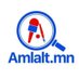Amlalt.mn (@amlalt_mn) Twitter profile photo Amlalt.mn (@amlalt_mn) Twitter profile photo