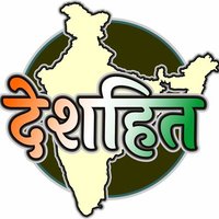 देशहित(@deshhit01) 's Twitter Profile Photo