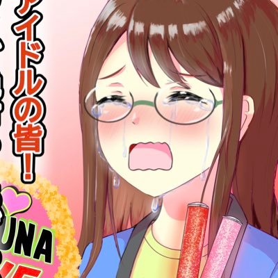 スクスタ楽しんでる方とフレンドになりたいです。 アイマス、ラブライブの絵を描き始めました。拙いですけど、一生懸命やってるので沢山の方に見て欲しいです。 (好きな絵に出会うとフォローしてしまう癖があります。ご容赦下さい。自分に対しての無断フォローとかはウェルカムです！)