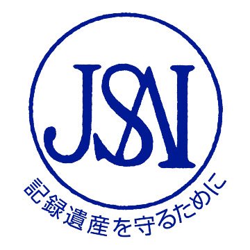 全史料協会員やアーカイブズに携わる方々の情報発信・意見交換のプラットフォーム（試行版）として、全史料協会長事務局が管理するページです。
表明される意見や見解は、必ずしも全史料協の公式見解を代表するものではありません。
ページの趣旨に著しく反すると判断した場合、管理者の責任においてアカウントをブロックする場合があります。