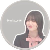 まこ (@mako_r46) 's Twitter Profile Photo