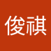陳俊祺 (@chenchi1029) Twitter profile photo 陳俊祺 (@chenchi1029) Twitter profile photo