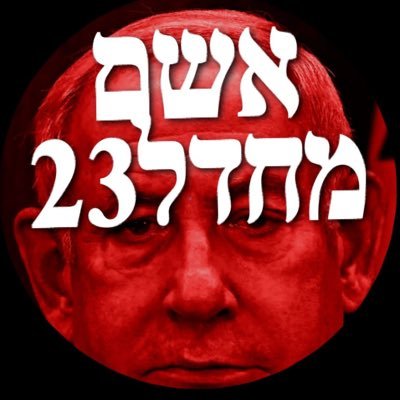 דמוקרט. ליברל. אתאיסט. מאמין במדע.