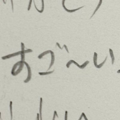 ひとつ賢くなった気がしてたんだけど すぐに忘れた