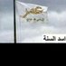 Nasr Alhalid (@nasir_9696) Twitter profile photo Nasr Alhalid (@nasir_9696) Twitter profile photo