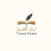 ديوان ( ترند ) القصيد (@trendpoem) 's Twitter Profile Photo ديوان ( ترند ) القصيد (@trendpoem) 's Twitter Profile Photo