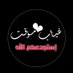أسيره الصمت (@sawaili10) Twitter profile photo أسيره الصمت (@sawaili10) Twitter profile photo
