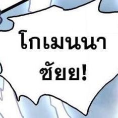 คอยดาดฟ้าตึกภาค 🤘🏻 ผู้ถูกเลือกให้นอนน้อย