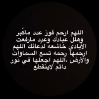 مريم بن فهد(@Mariamalfahad2) 's Twitter Profile Photo