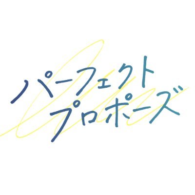 家事能力抜群のクール男子×人生に疲れたサラリーマン/ 子どもの頃に結婚の約束をした2人の再会から始まる、純愛スパイスラブストーリー🍳🎐 《原作》#鶴亀まよ 《出演》#金子隼也 #野村康太 /FODにてノーカット版全話配信中/Blu-ray&DVD発売中【再編集版映画 10/25(Fri)全国公開】