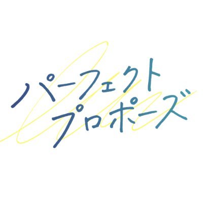 家事能力抜群のクール男子×人生に疲れたサラリーマン／ 子どもの頃に結婚の約束をした２人の再会から始まる、純愛スパイスラブストーリー🍳🎐 《原作》#鶴亀まよ 《出演》#金子隼也 #野村康太 【フジテレビ(関東ローカル)毎週日曜夜放送中／FODにて全話配信中】