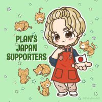 Plan's Japan Supporters(@bplannnnn_js) 's Twitter Profile Photo