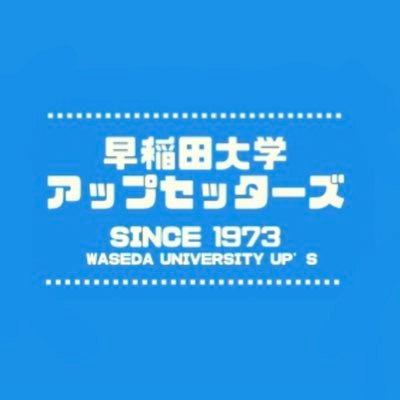 【 早稲田大学インカレ軟式野球サークル 