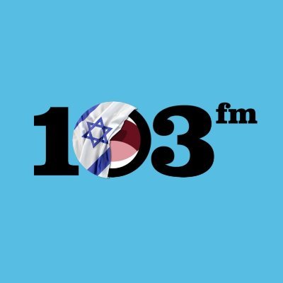אם זה מעניין אתכם, אם זה חשוב לכם, אם זה חדש לכם, אתם יכולים להיות בטוחים שתשמעו את זה אצלנו ברדיו 103fm, הרדיו הטוב בישראל.