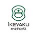 iKEYAKUホールディングス (@ikeyakuhd) Twitter profile photo iKEYAKUホールディングス (@ikeyakuhd) Twitter profile photo