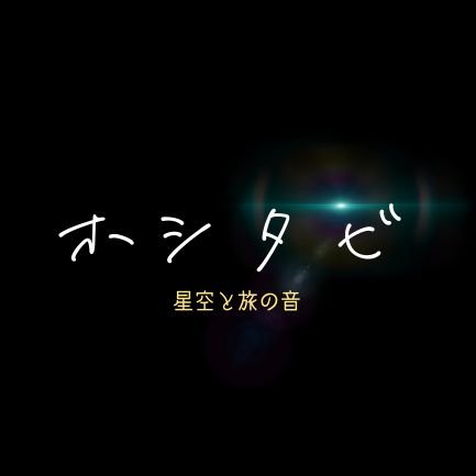 Ryoyurucamp's profile picture. 星景写真
tiktokで絶景スポットや観光地のショートムービー投稿してます