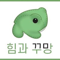 ㄲㅁ (@kkam_kiwi) 's Twitter Profile