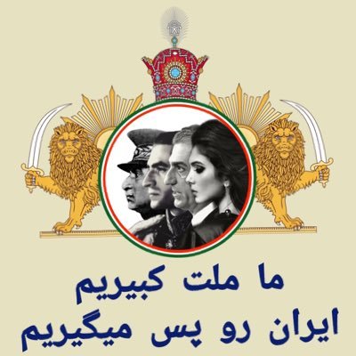 آزادی، آرزویی نیست که با خود به گور ببریم بلکه گوهر گرانبهایی است که برای آیندگان به یادگار خواهیم گذاشت. من یک #براندازم✌️