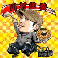 川村塗装(@pkjA3eweBCUg92N) 's Twitter Profile Photo
