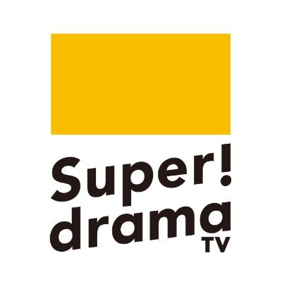 スーパー！ドラマＴＶ #海外ドラマ☆エンタメ Profile