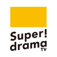 スーパー！ドラマＴＶ #海外ドラマ☆エンタメ(@SuperdramaTV) 's Twitter Profile Photo