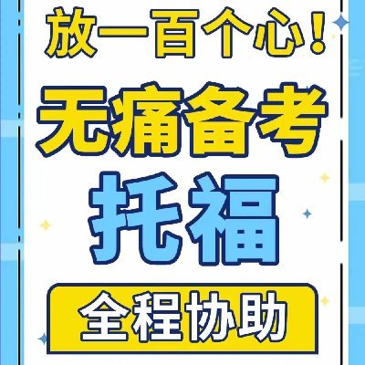 服务范围:全科代写，网课代修，在线考试(多
邻国，托福IBT，GRE.GMAT)毕业论文全程跟踪服务
Essay,Dissertation, Assignment,Coursework, Homework，及各科专业论文和PS，申请文书，
论文润色修改提高等   VX: essay666com