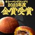 小麦の禁断症状 【大阪グルメ / 道頓堀グルメ】 (@kindan_curry) Twitter profile photo 小麦の禁断症状 【大阪グルメ / 道頓堀グルメ】 (@kindan_curry) Twitter profile photo