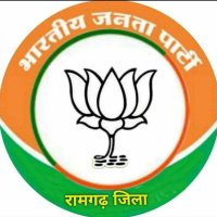 BJP RAMGARH (@bjp4ramgarh) 's Twitter Profile