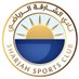 Sharjah نادي الشارقة الرياضي (@sharjah_ssc) Twitter profile photo Sharjah نادي الشارقة الرياضي (@sharjah_ssc) Twitter profile photo