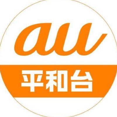 auショップ平和台＜東京都＞の公式アカウントです。auの商品や、おトク情報、イベント・キャンペーン情報、お店の混雑状況などを発信中！！ 営業時間:10:00~19:00 電話番号:0800-700-0663（フリーコール） #auショップ平和台 #au #UQmobile #auひかり