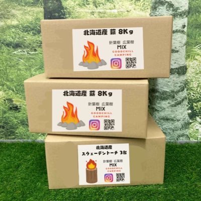 キャンプ好き必見！ 薪販売No.1！ 山奥で良質な薪を生産しています！絶対必要なキャンプ用品は当店でGET🌳⛺️🔥#薪販売 #スウェーデントーチ