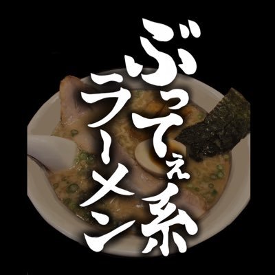 【終演】3サークル対決ライブ『ぶってぇ系ラーメン』