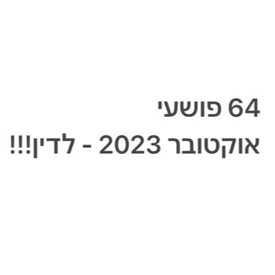 1. הגיע הזמן שנזרוק את הפוליטיקאים מהממשלה! 2. אין יהודי, אין דרוזי ואין ערבי - יש ישראלי.ת! 3. אין כבר ימין/שמאל - זה רק בשביל לפלג ולשסות.