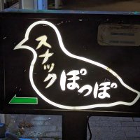 鳩。(@pan_no_fukuro) 's Twitter Profile Photo