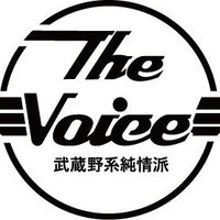 武蔵野系純情派 THE VOICE official (@musashinojunjou) 's Twitter Profile Photo