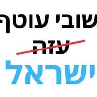 מחזירים את החטופים. אחר כך נלחמים.