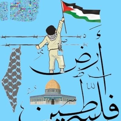 La terre est notre terre et un jour nous y retournerons. La Palestine est arabe.