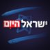 ישראל היום (@israelhayomheb) Twitter profile photo ישראל היום (@israelhayomheb) Twitter profile photo