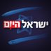 ישראל היום (@IsraelHayomHeb) Twitter profile photo