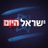 Account avatar for ישראל היום