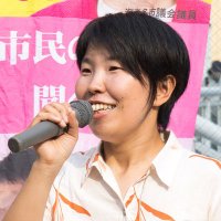 吉田みな子 海老名市議会議員 (@minako_ebina) 's Twitter Profile Photo 吉田みな子 海老名市議会議員 (@minako_ebina) 's Twitter Profile Photo