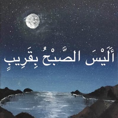 ( قَالَ رَبِّ بِمَا أَنْعَمْتَ عَلَيَّ فَلَنْ أَكُونَ ظَهِيرًا لِّلْمُجْرِمِينَ) . 