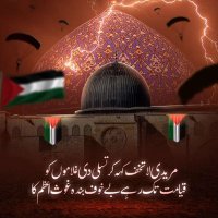 🇵🇸محمد يوسف حسين 🇵🇸 (@yusufhussain78) 's Twitter Profile