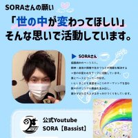 SORA【Bassist】 (@sora_type_r) 's Twitter Profile